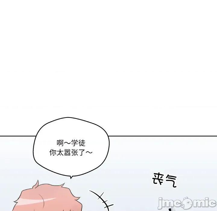 青鹤洞计划 青鹤洞计划-青鹤洞计划 第24话 第50页