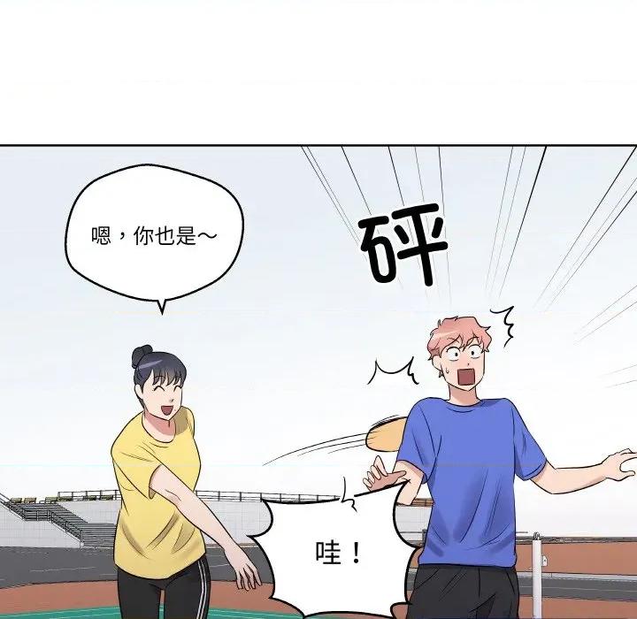 青鹤洞计划 青鹤洞计划-青鹤洞计划 第24话 第52页