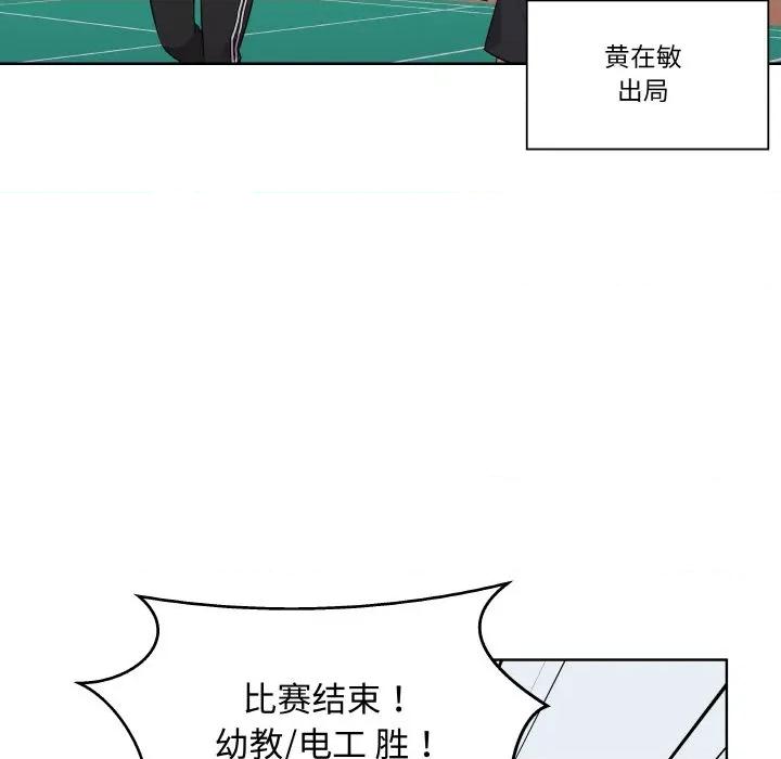 青鹤洞计划 青鹤洞计划-青鹤洞计划 第24话 第53页
