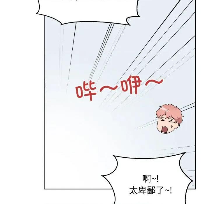 青鹤洞计划 青鹤洞计划-青鹤洞计划 第24话 第54页