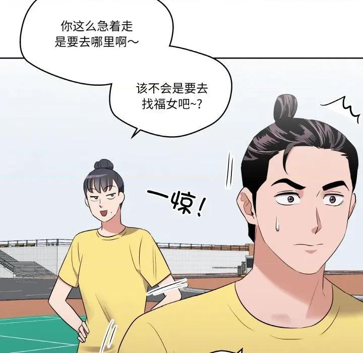 青鹤洞计划 青鹤洞计划-青鹤洞计划 第24话 第59页