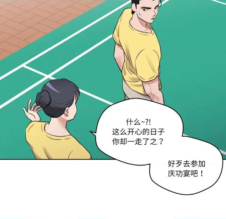 青鹤洞计划 青鹤洞计划-青鹤洞计划 第24话 第61页