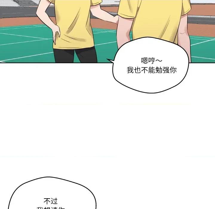 青鹤洞计划 青鹤洞计划-青鹤洞计划 第24话 第63页