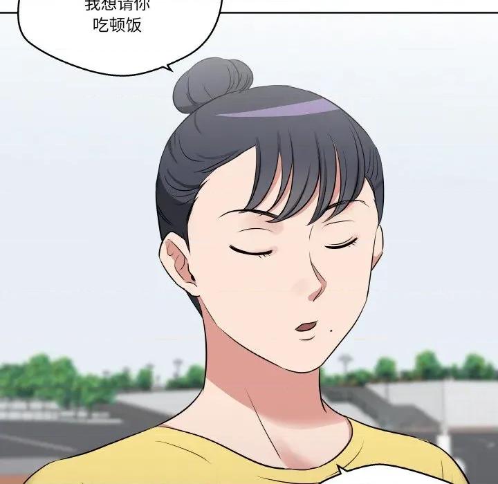 青鹤洞计划 青鹤洞计划-青鹤洞计划 第24话 第64页