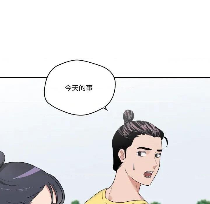 青鹤洞计划 青鹤洞计划-青鹤洞计划 第24话 第67页