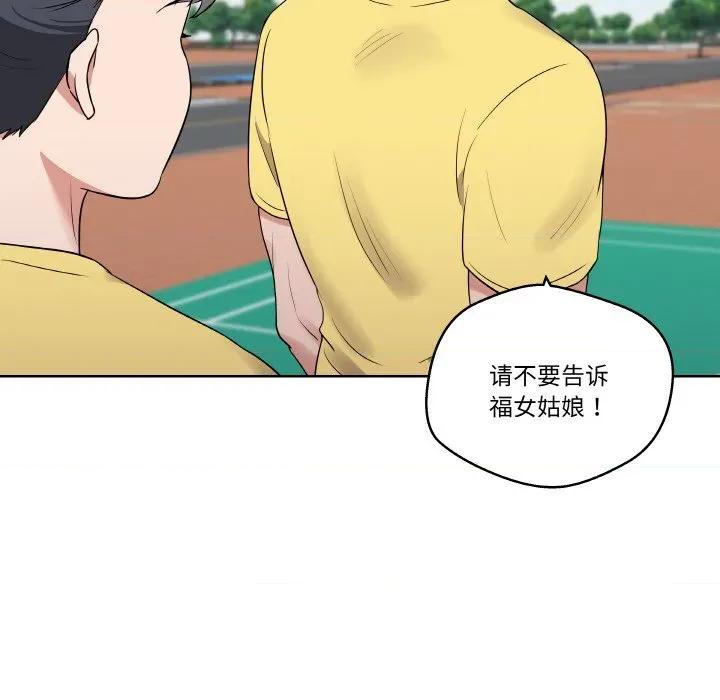 青鹤洞计划 青鹤洞计划-青鹤洞计划 第24话 第68页