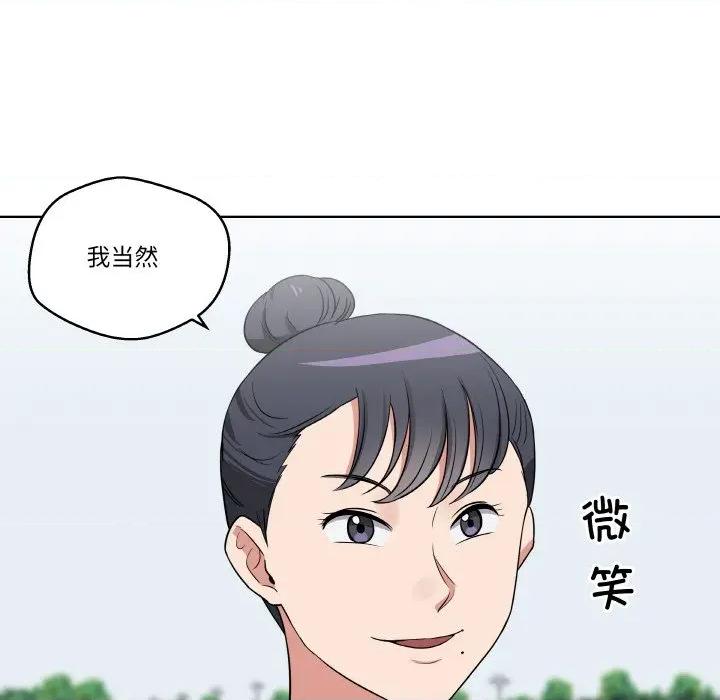 青鹤洞计划 青鹤洞计划-青鹤洞计划 第24话 第69页