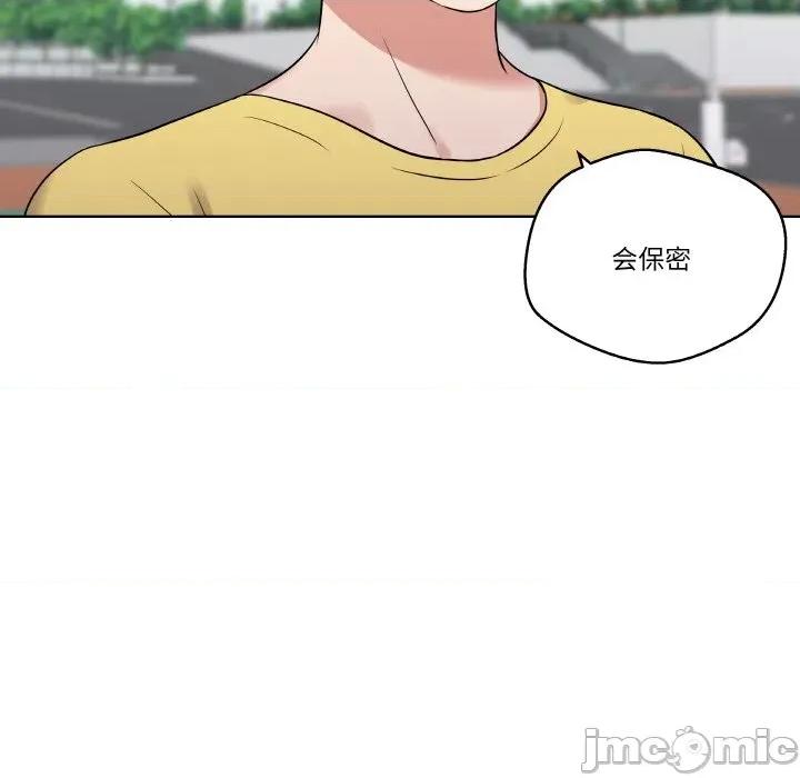青鹤洞计划 青鹤洞计划-青鹤洞计划 第24话 第70页