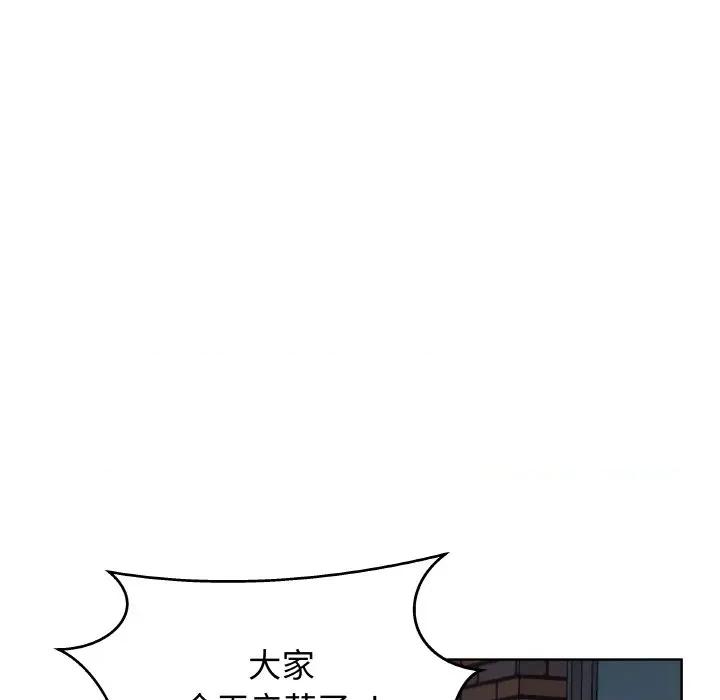 青鹤洞计划 青鹤洞计划-青鹤洞计划 第24话 第71页