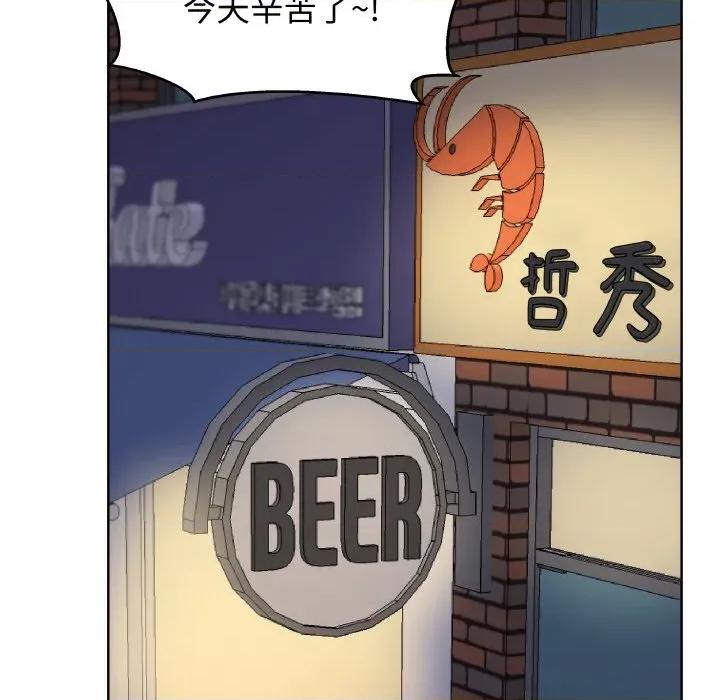 青鹤洞计划 青鹤洞计划-青鹤洞计划 第24话 第72页