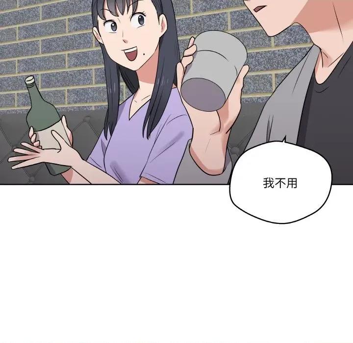 青鹤洞计划 青鹤洞计划-青鹤洞计划 第24话 第76页