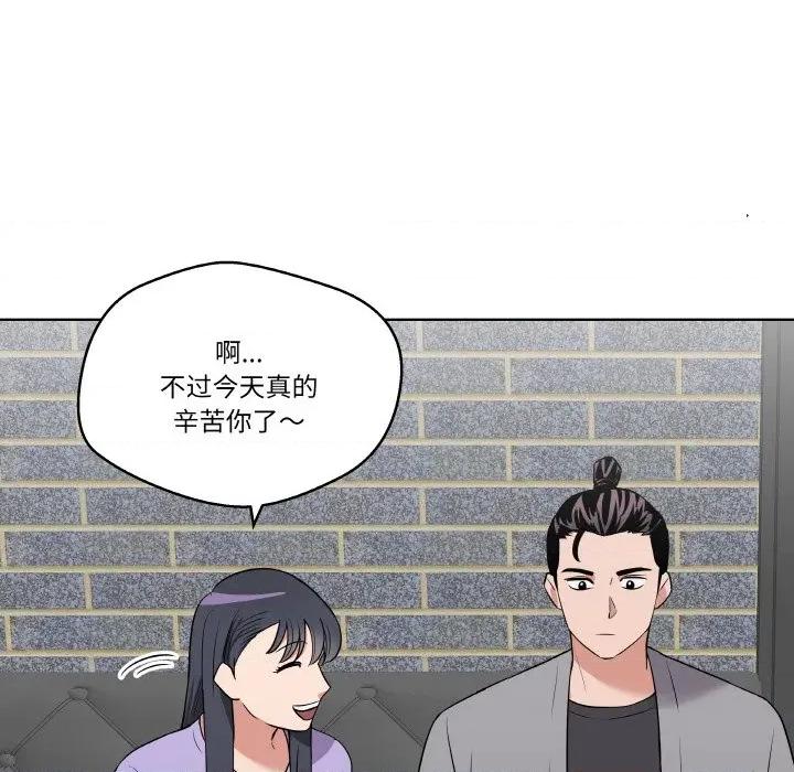青鹤洞计划 青鹤洞计划-青鹤洞计划 第24话 第77页