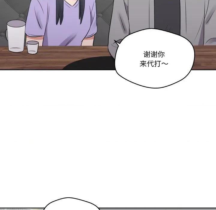青鹤洞计划 青鹤洞计划-青鹤洞计划 第24话 第78页