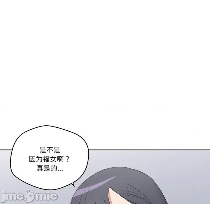 青鹤洞计划 青鹤洞计划-青鹤洞计划 第24话 第80页