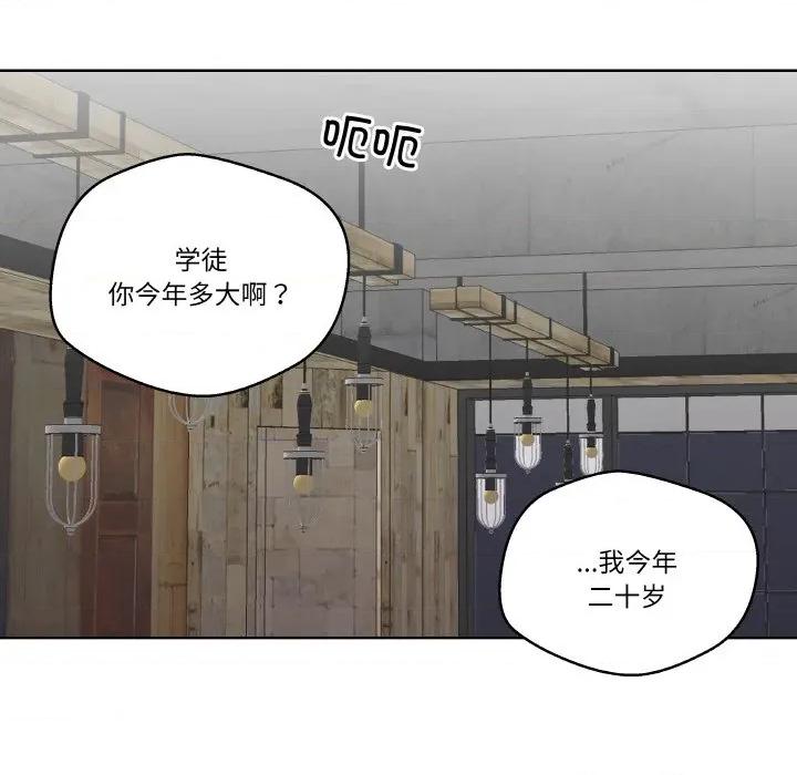 青鹤洞计划 青鹤洞计划-青鹤洞计划 第24话 第84页
