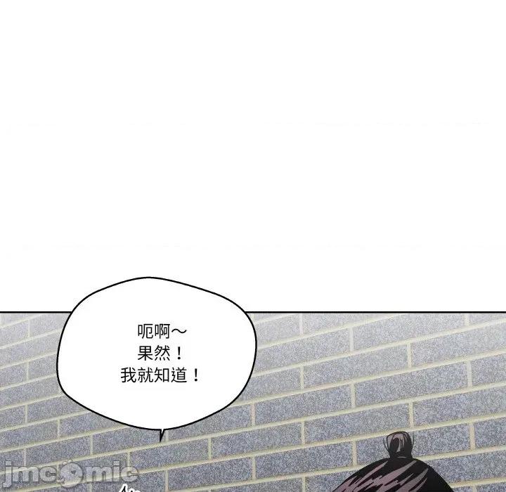 青鹤洞计划 青鹤洞计划-青鹤洞计划 第24话 第85页