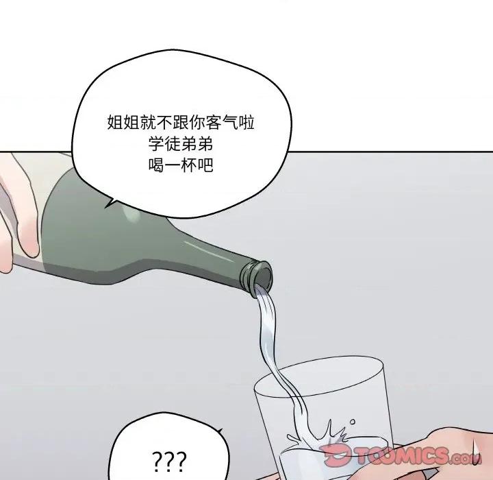 青鹤洞计划 青鹤洞计划-青鹤洞计划 第24话 第87页