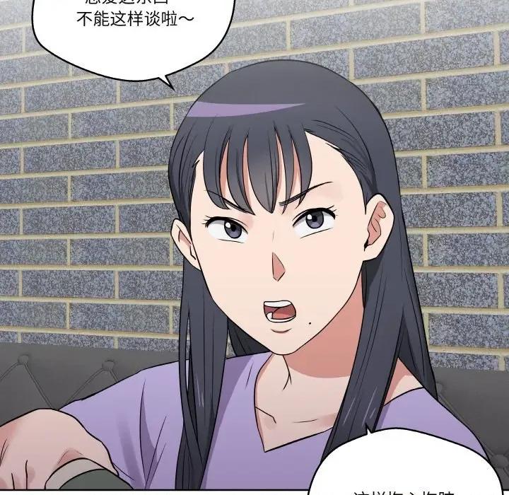 青鹤洞计划 青鹤洞计划-青鹤洞计划 第24话 第89页