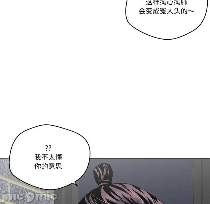 青鹤洞计划 青鹤洞计划-青鹤洞计划 第24话 第90页