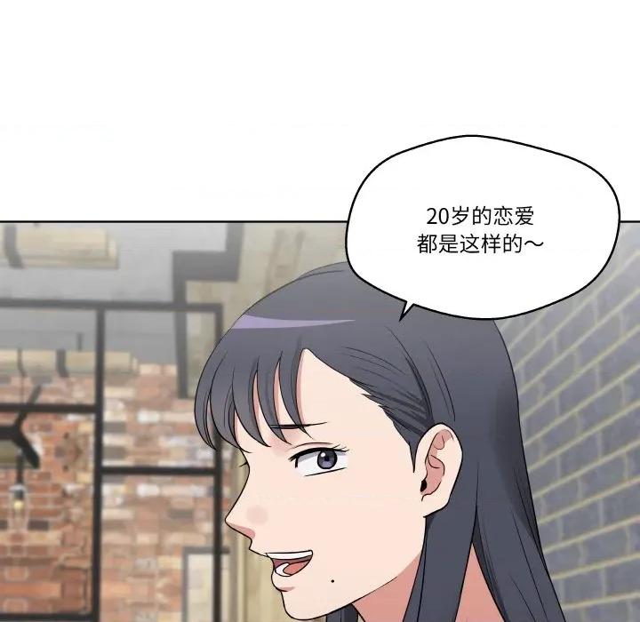 青鹤洞计划 青鹤洞计划-青鹤洞计划 第24话 第94页