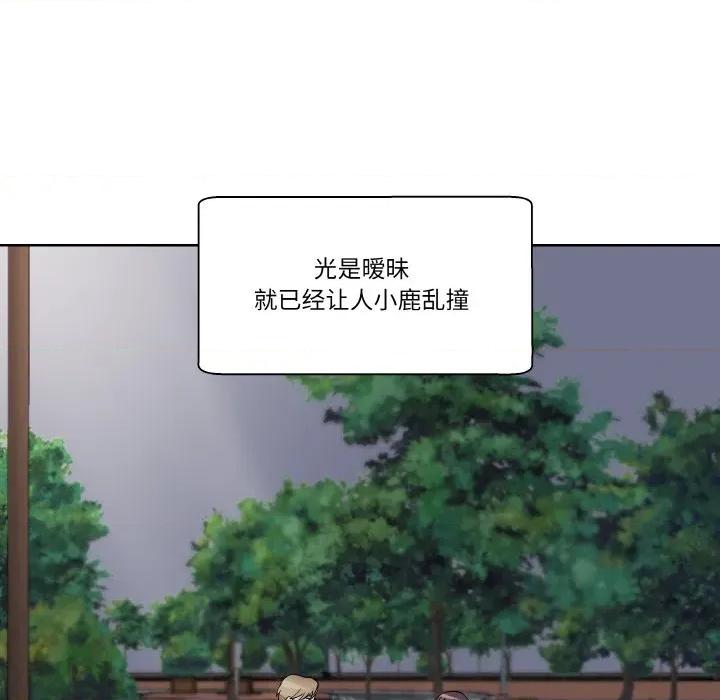 青鹤洞计划 青鹤洞计划-青鹤洞计划 第24话 第99页