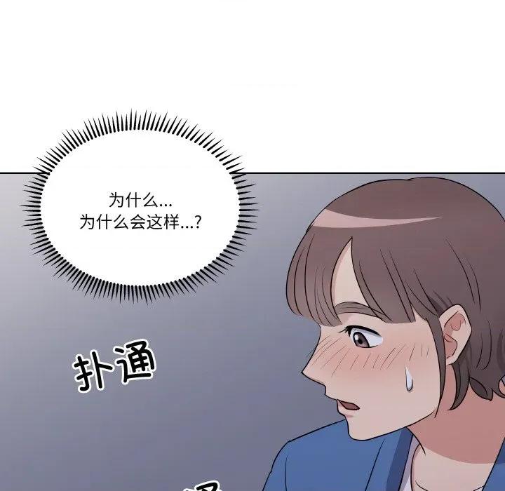 青鹤洞计划 青鹤洞计划-青鹤洞计划 第24话 第101页