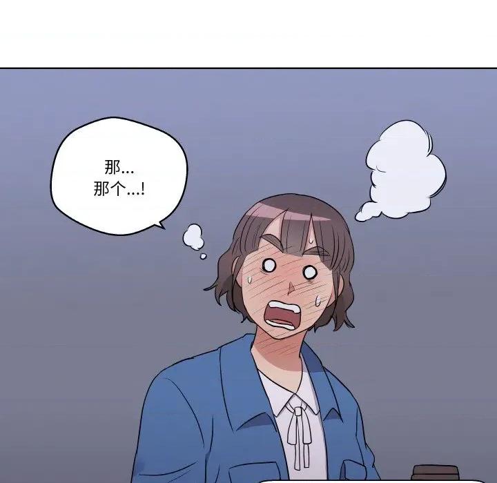 青鹤洞计划 青鹤洞计划-青鹤洞计划 第24话 第103页