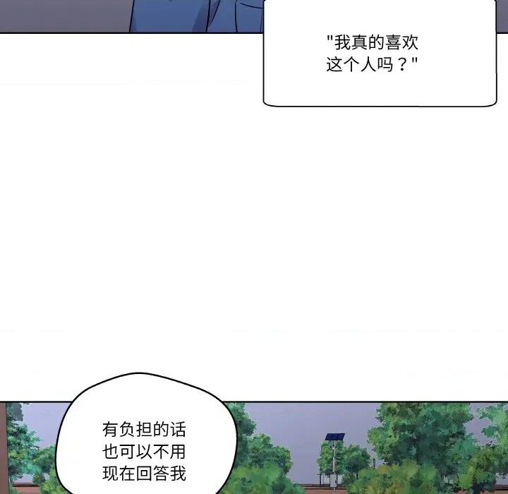 青鹤洞计划 青鹤洞计划-青鹤洞计划 第24话 第104页