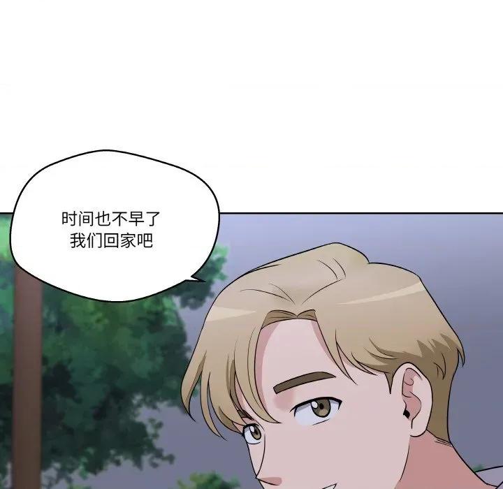 青鹤洞计划 青鹤洞计划-青鹤洞计划 第24话 第106页