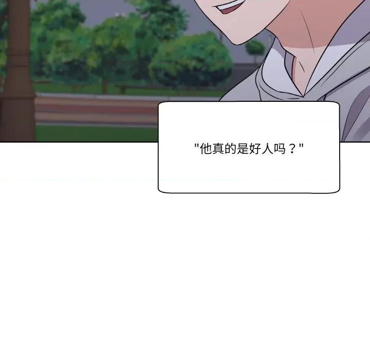 青鹤洞计划 青鹤洞计划-青鹤洞计划 第24话 第107页
