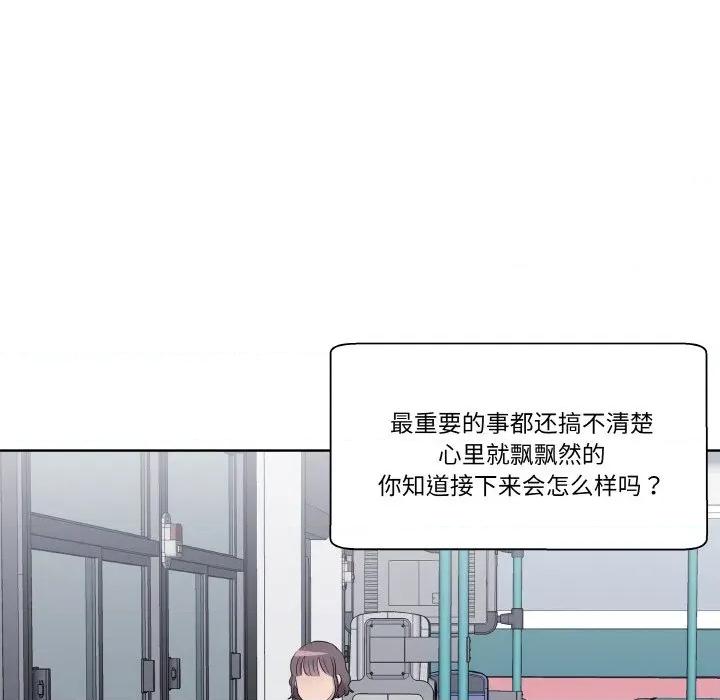 青鹤洞计划 青鹤洞计划-青鹤洞计划 第24话 第111页