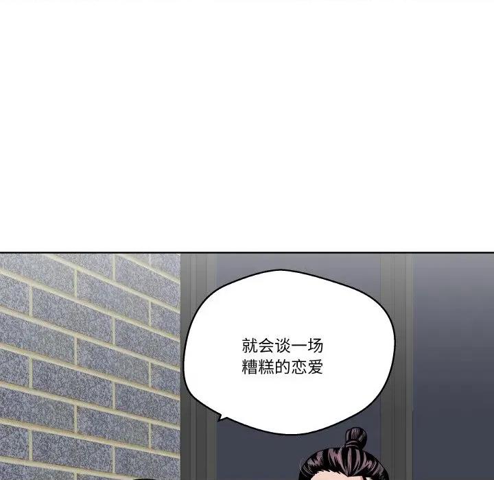 青鹤洞计划 青鹤洞计划-青鹤洞计划 第24话 第118页