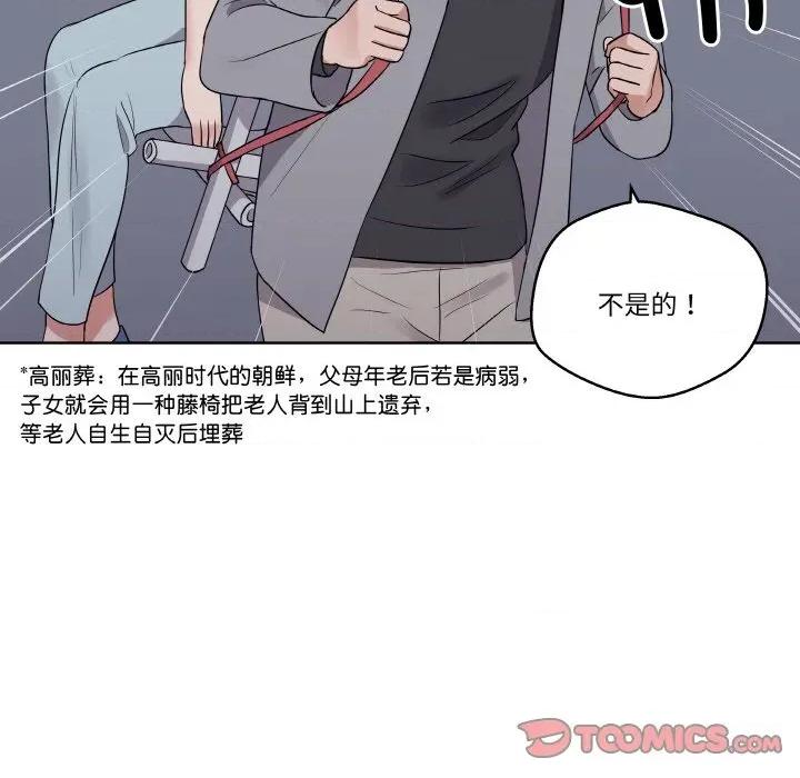 青鹤洞计划 青鹤洞计划-青鹤洞计划 第25话 第102页