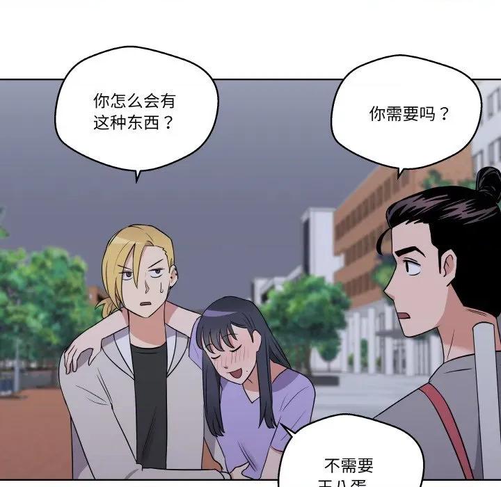 青鹤洞计划 青鹤洞计划-青鹤洞计划 第25话 第103页