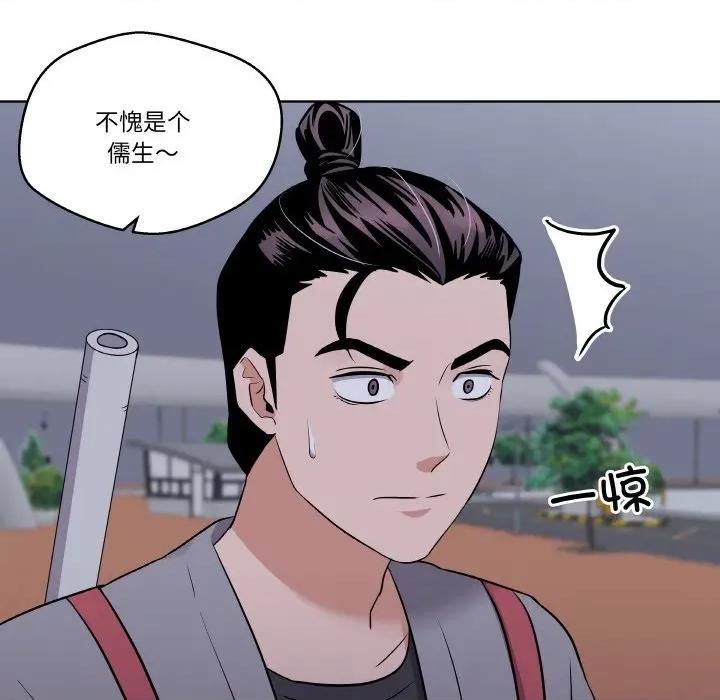 青鹤洞计划 青鹤洞计划-青鹤洞计划 第25话 第106页