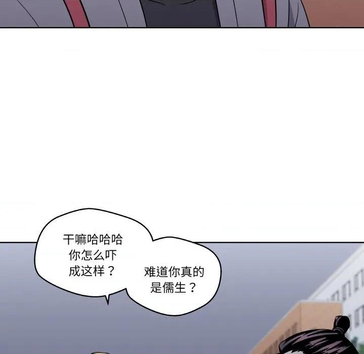 青鹤洞计划 青鹤洞计划-青鹤洞计划 第25话 第107页