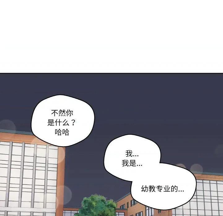 青鹤洞计划 青鹤洞计划-青鹤洞计划 第25话 第109页