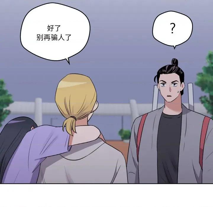 青鹤洞计划 青鹤洞计划-青鹤洞计划 第25话 第111页