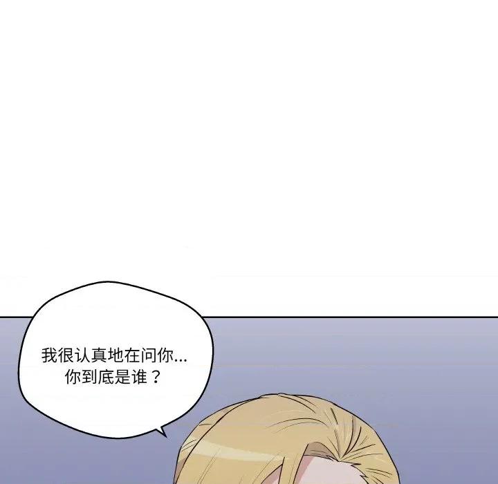青鹤洞计划 青鹤洞计划-青鹤洞计划 第25话 第112页