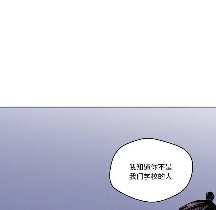 青鹤洞计划 青鹤洞计划-青鹤洞计划 第25话 第114页
