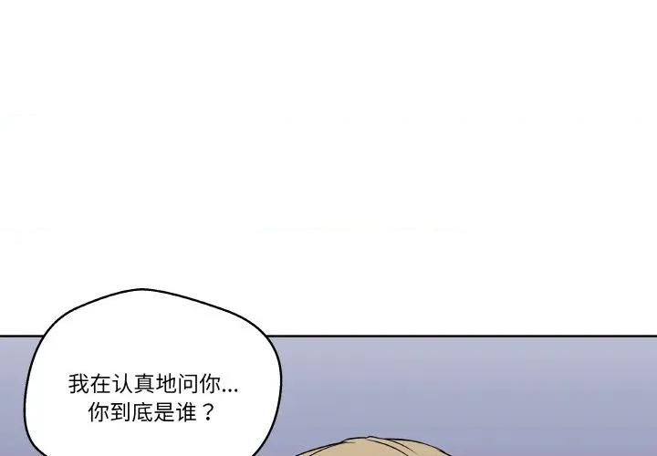 青鹤洞计划 青鹤洞计划-青鹤洞计划 第26话 第1页