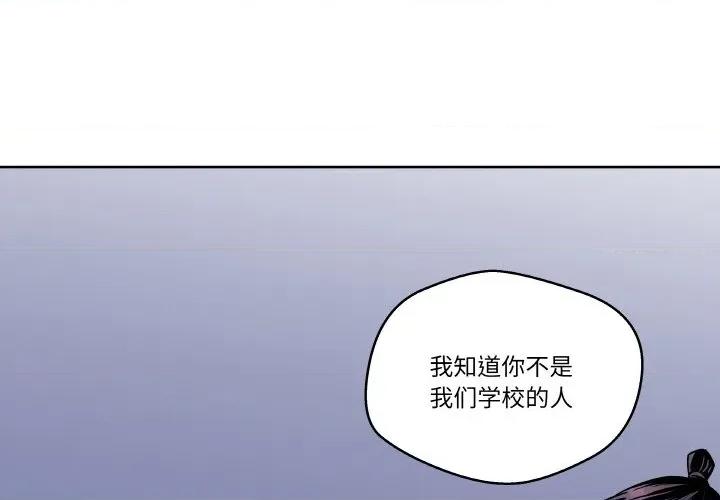 青鹤洞计划 青鹤洞计划-青鹤洞计划 第26话 第4页