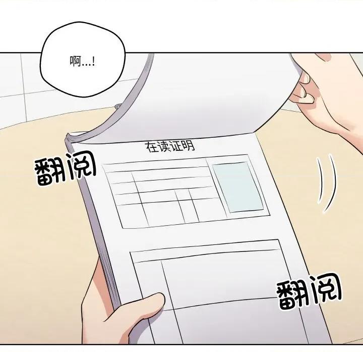 青鹤洞计划 青鹤洞计划-青鹤洞计划 第26话 第13页