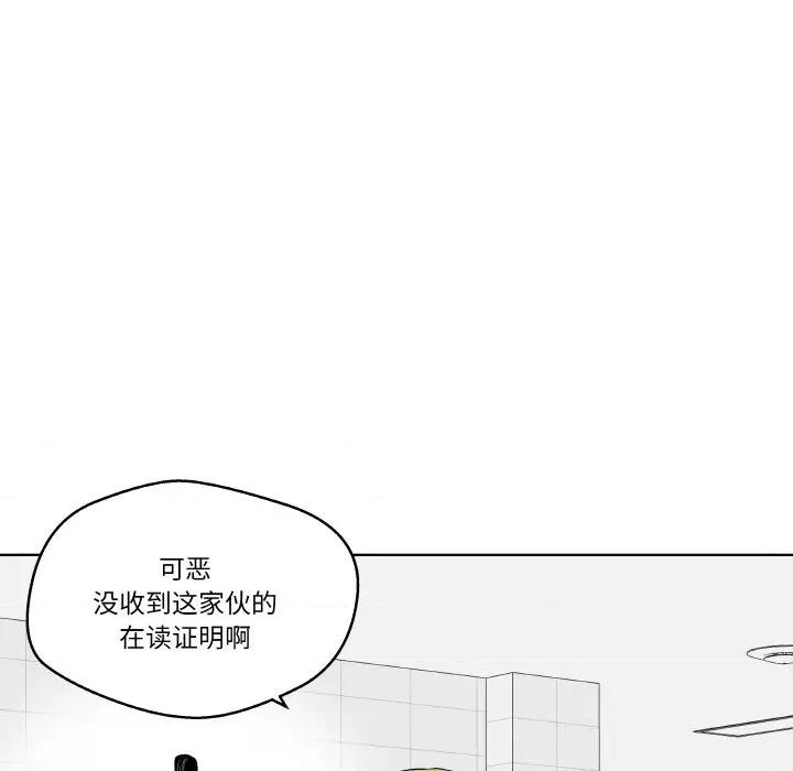 青鹤洞计划 青鹤洞计划-青鹤洞计划 第26话 第14页