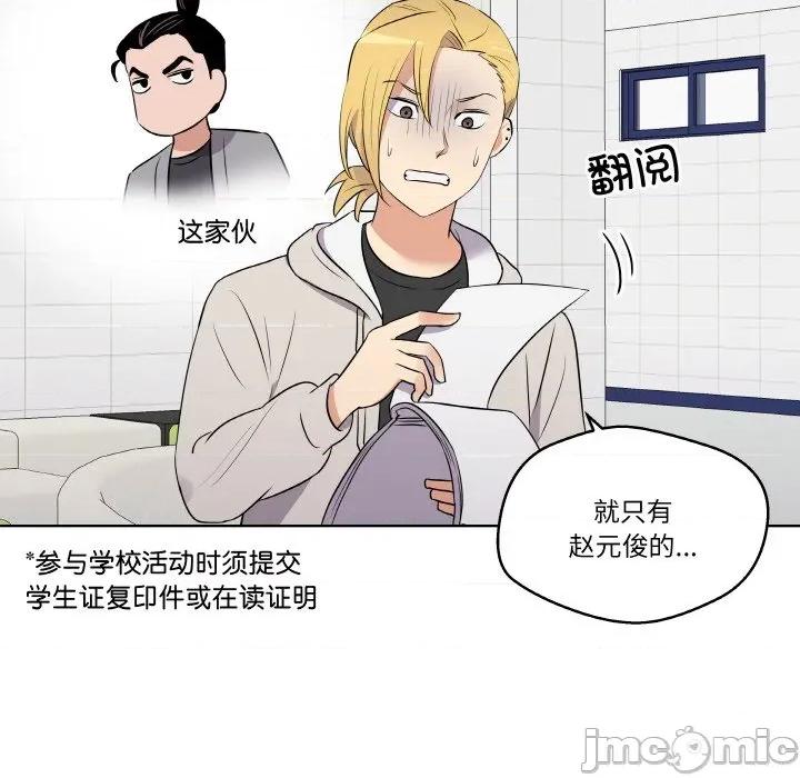 青鹤洞计划 青鹤洞计划-青鹤洞计划 第26话 第15页
