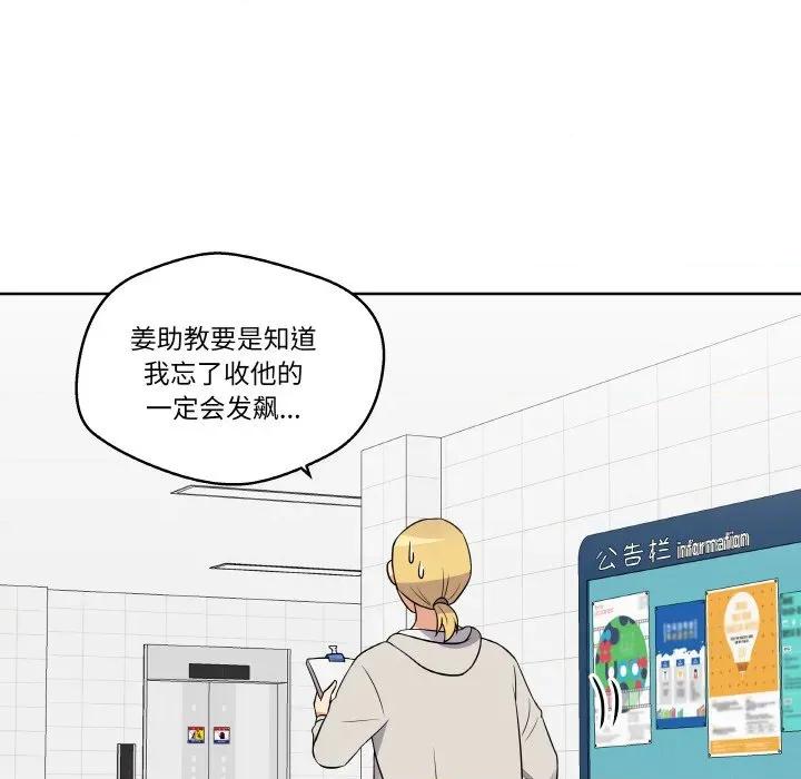 青鹤洞计划 青鹤洞计划-青鹤洞计划 第26话 第16页