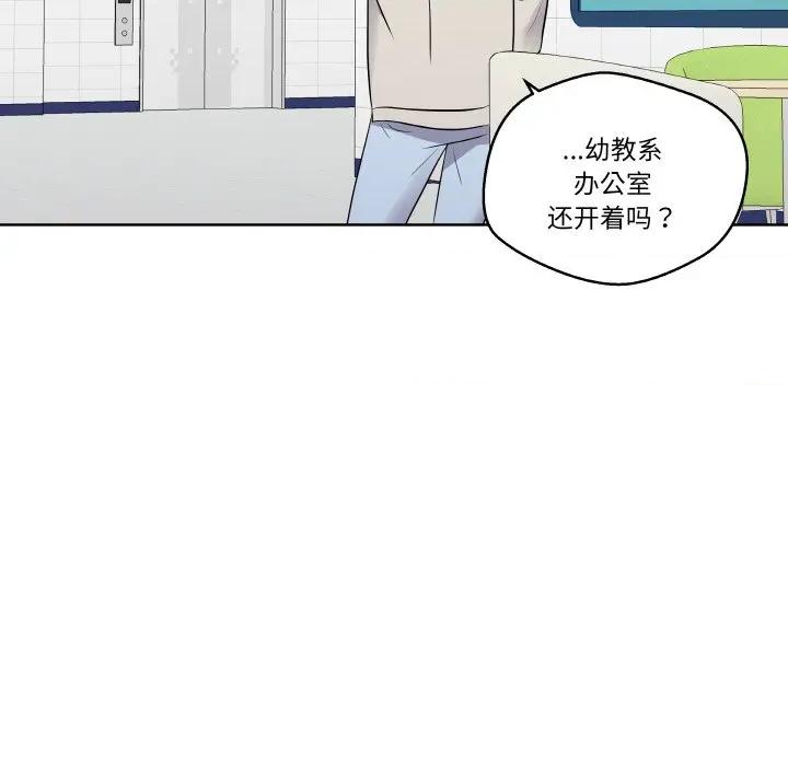 青鹤洞计划 青鹤洞计划-青鹤洞计划 第26话 第17页