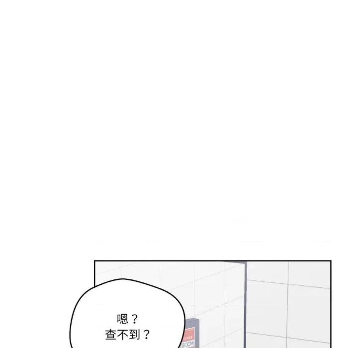 青鹤洞计划 青鹤洞计划-青鹤洞计划 第26话 第18页