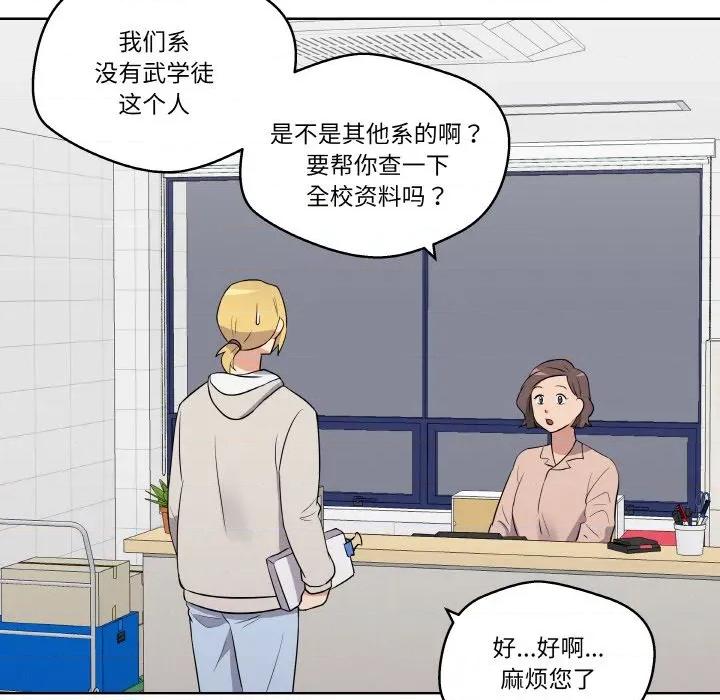 青鹤洞计划 青鹤洞计划-青鹤洞计划 第26话 第22页