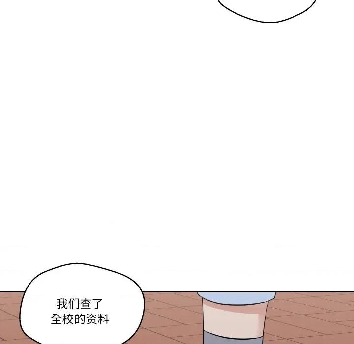 青鹤洞计划 青鹤洞计划-青鹤洞计划 第26话 第23页